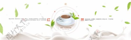 红茶奶香宣传广告banner