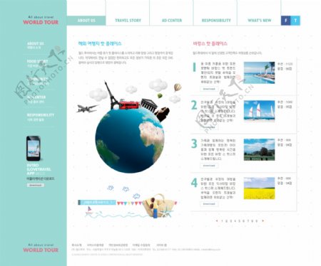 PSD简介旅行主题网页设计模板