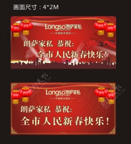 春节背景幕布广告图片