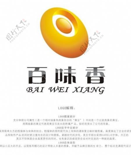 百味香logo图片