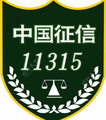 中国征信logo图片