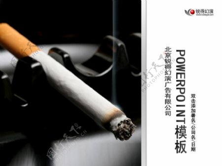 禁烟吸烟有害健康PPT模板