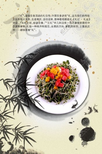中国风美食文化海报PSD分层