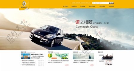 简约汽车公司网站模板PSD素材图片