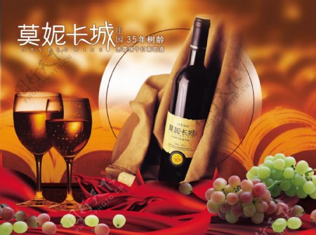 莫妮长城干红葡萄酒广告