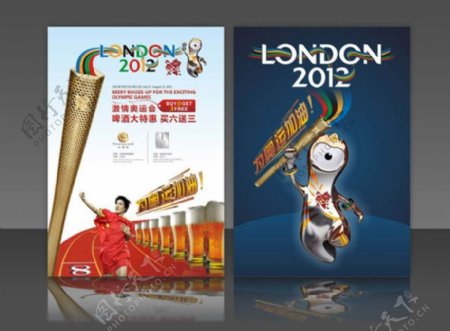2012伦敦奥运会宣传海报设计