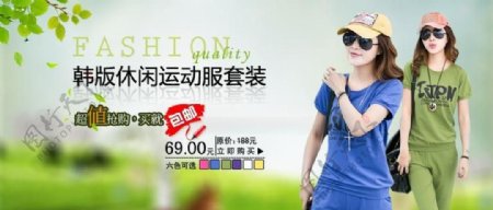 韩版运动休闲服装广告图