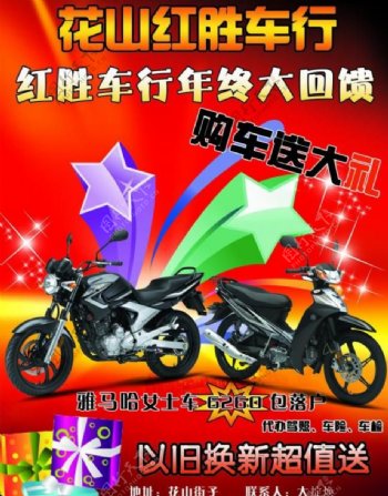 摩托车宣传海报图片