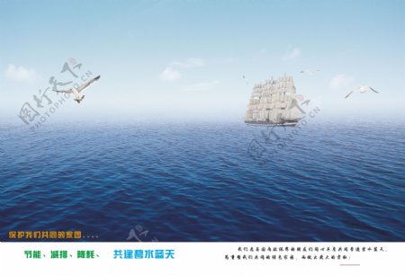 大海帆船背景图片