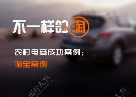 淘宝宣传海报banner