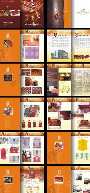 牛皮席系列产品画册图片