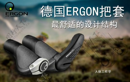 自行车把套德国ERGON淘宝750海报