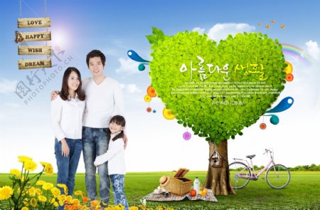 心形大树和幸福家庭
