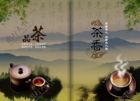 茶文化中国元素