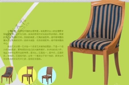 iebook模板座椅图片