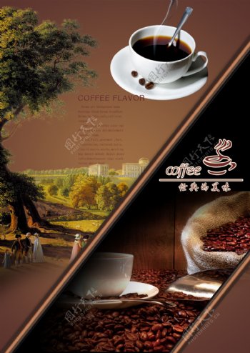 咖啡庄园树咖啡海报图片