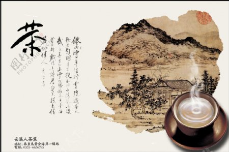 茶叶广告设计图片