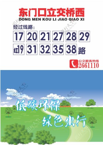 郴州公交线路站牌图片