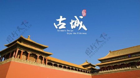 古城中国风PPT模板
