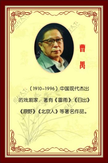 近代文学家