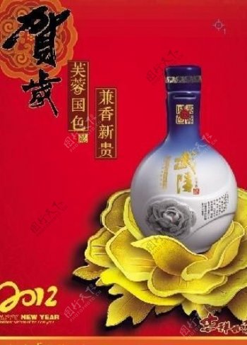 武陵酒业年画封面图片