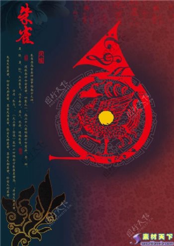 中国古代四大神兽之朱雀psd分层模板