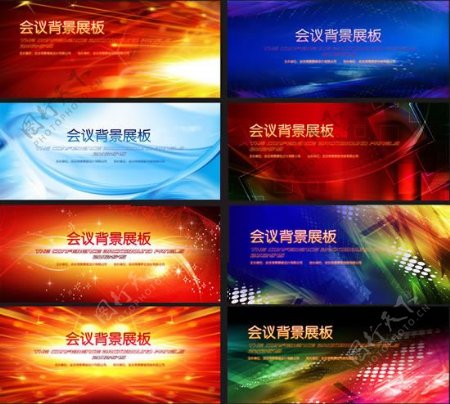 超炫公司会议背景展板模板psd素材
