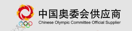 中国奥委会供应商图片