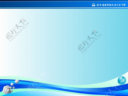 腾冲县民族中学标志幻灯片背景图片