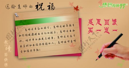 教师节网页banner图片