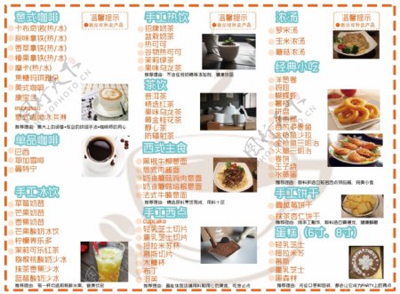 奶茶菜单图片