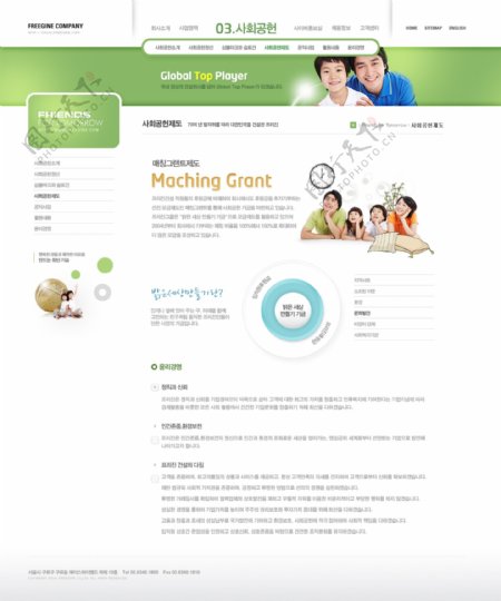 绿色清晰韩国网页模版图片