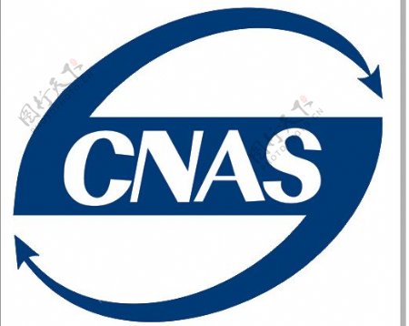 CNAS标志认证
