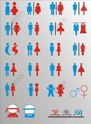 卫生间男女标识图片
