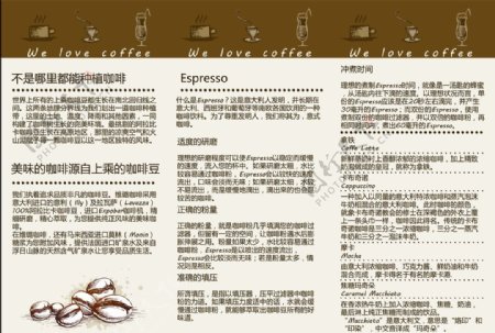 咖啡手册图片