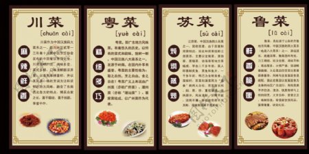 中国四大菜图片