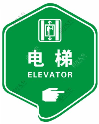 电梯间标识图片