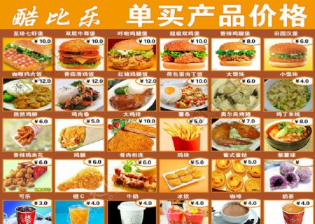 汉堡单品价格图片