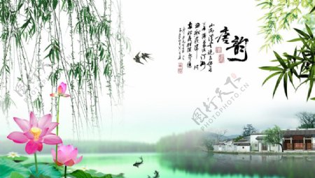 唐韵江南山水风景图图片