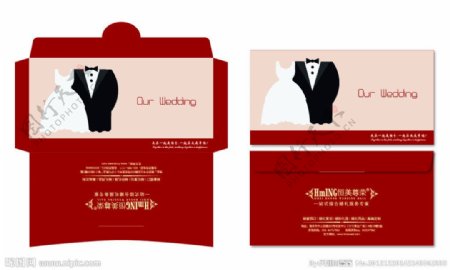 结婚红包信封图片