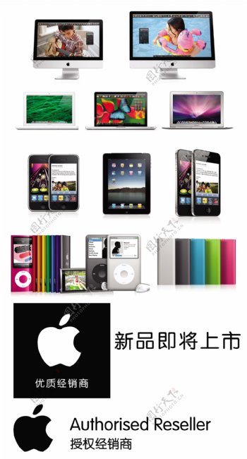 苹果产品图片