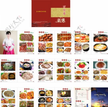 万味家韩式烧烤料理菜谱图片