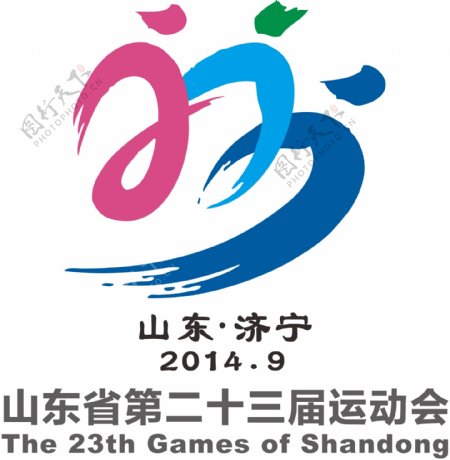 济宁省运会标志图片