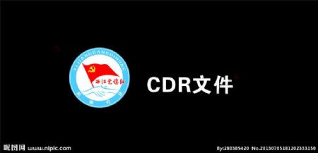 西江党旗红标志图片