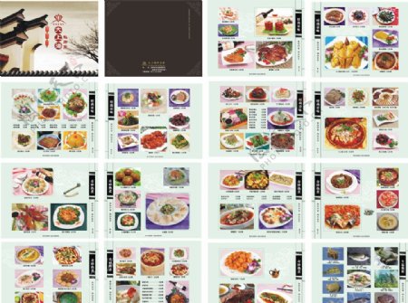 大上海私房菜谱图片