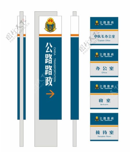 公路路政标识牌图片