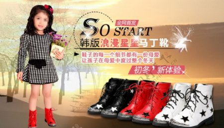 韩版女童马丁靴全屏海图片