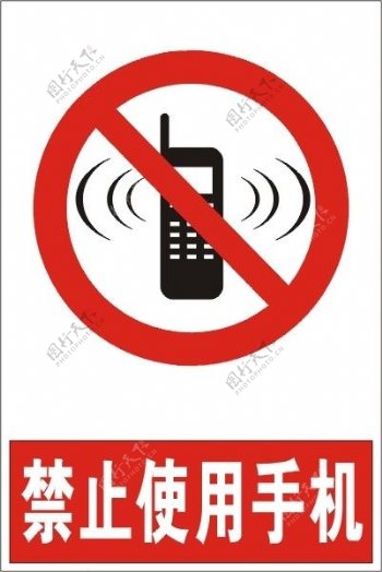 矢量标识公共标识矢量手机禁止使用手机图片
