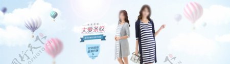 淘宝韩版潮妈女装宣传海报图片