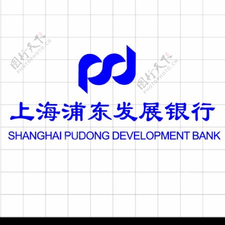 上海浦东发展银行LOGO图片
